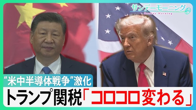 【日米交渉】「え!マジですか」トランプ関税に揺れる“半導体”の製造現場　取材中に突然電話「発注減る可能性」に困惑隠せぬ日本企業